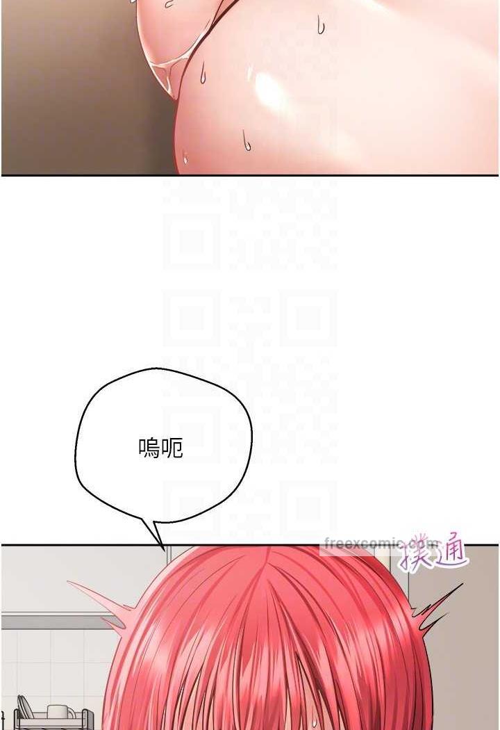 第67话-忍不住了...快放进来 - 第63.jpg页