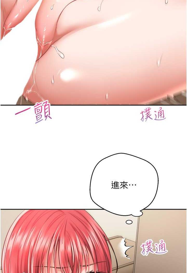 第67话-忍不住了...快放进来 - 第68.jpg页