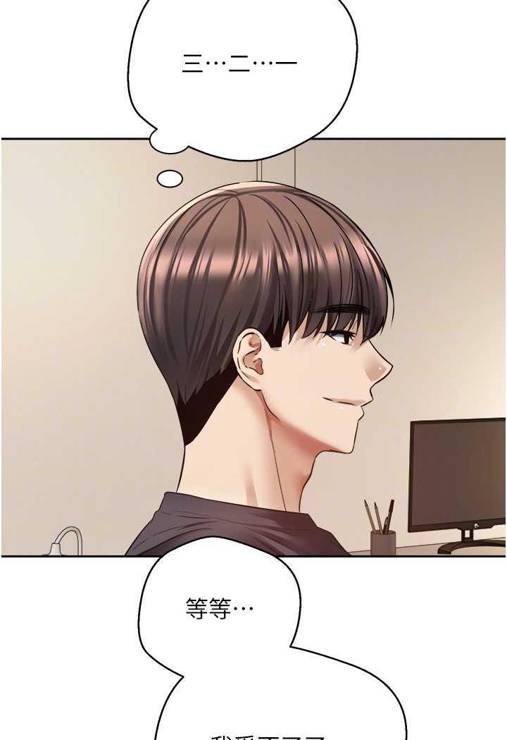 第67话-忍不住了...快放进来 - 第77.jpg页