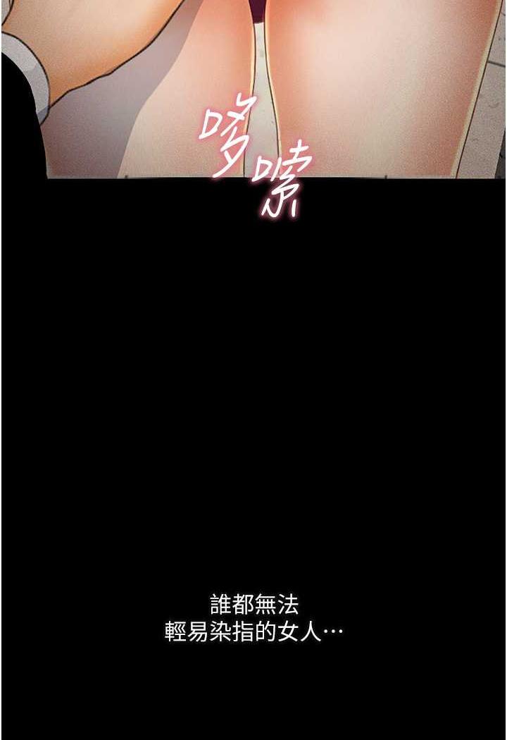 第15话-妳逃不出我的手掌心了 - 第2.jpg页