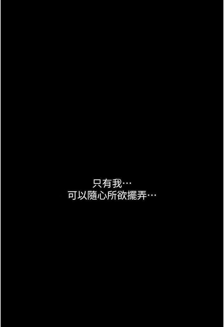 第15话-妳逃不出我的手掌心了 - 第3.jpg页