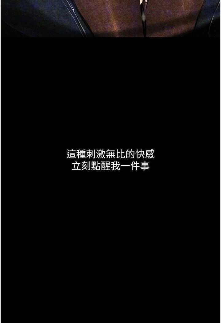 第15话-妳逃不出我的手掌心了 - 第7.jpg页