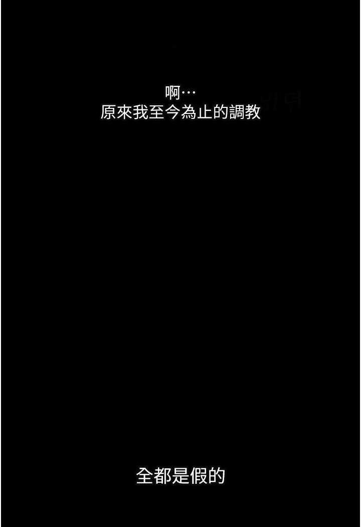 第15话-妳逃不出我的手掌心了 - 第8.jpg页