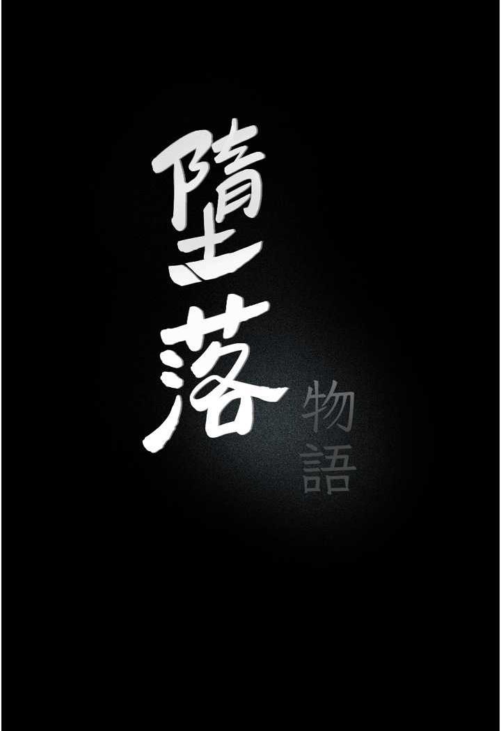 第15话-妳逃不出我的手掌心了 - 第11.jpg页