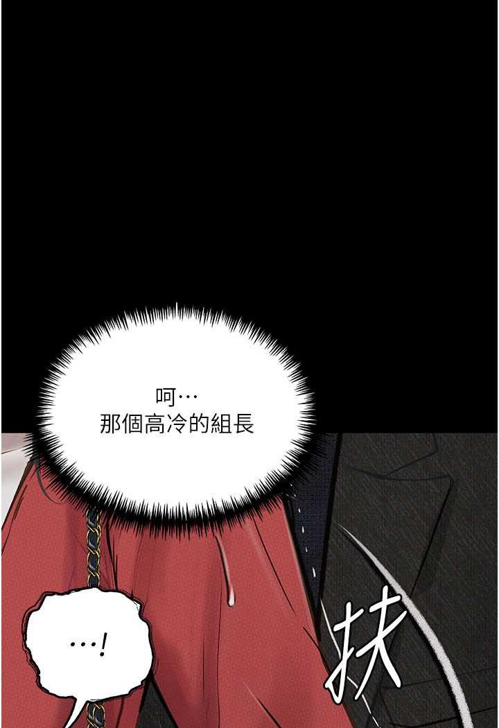第15话-妳逃不出我的手掌心了 - 第15.jpg页