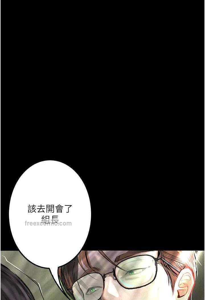 第15话-妳逃不出我的手掌心了 - 第17.jpg页