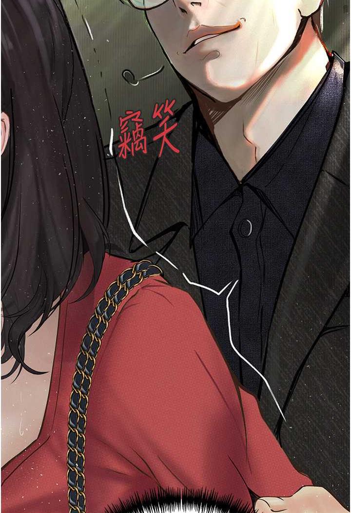 第15话-妳逃不出我的手掌心了 - 第18.jpg页