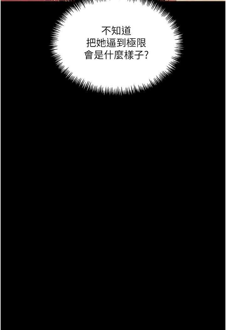 第15话-妳逃不出我的手掌心了 - 第19.jpg页