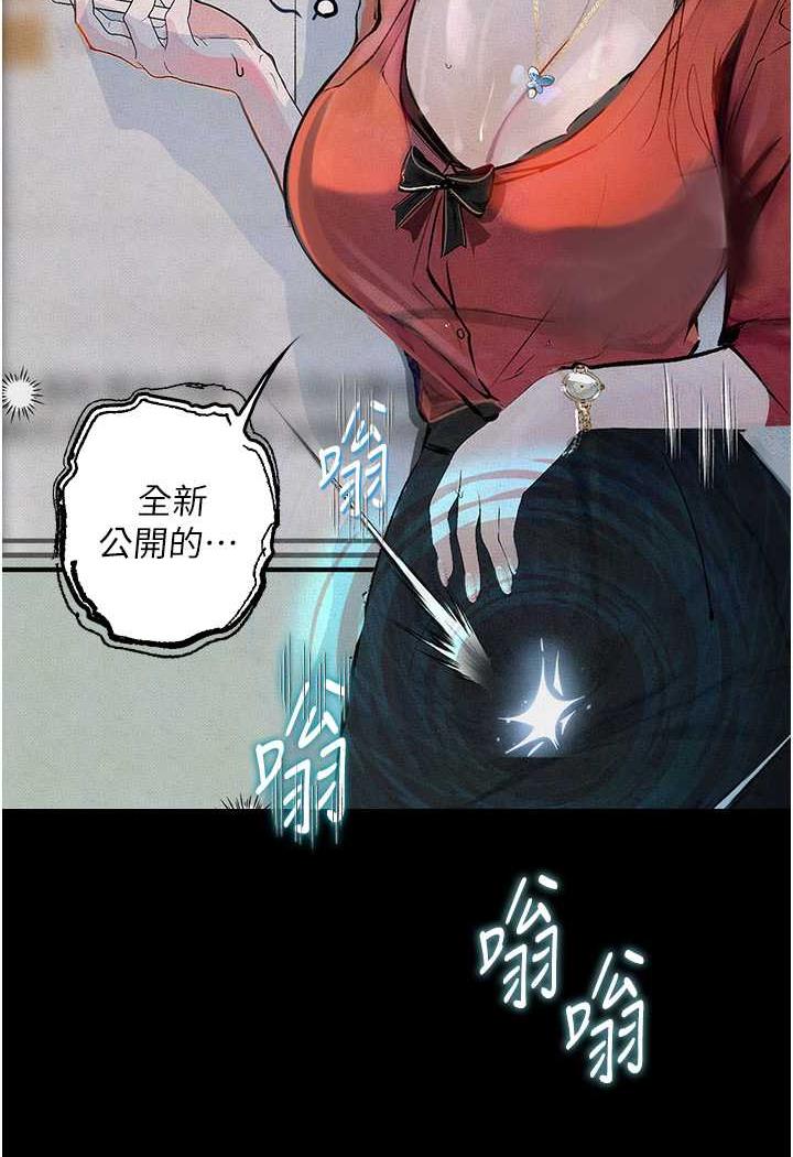 第15话-妳逃不出我的手掌心了 - 第22.jpg页