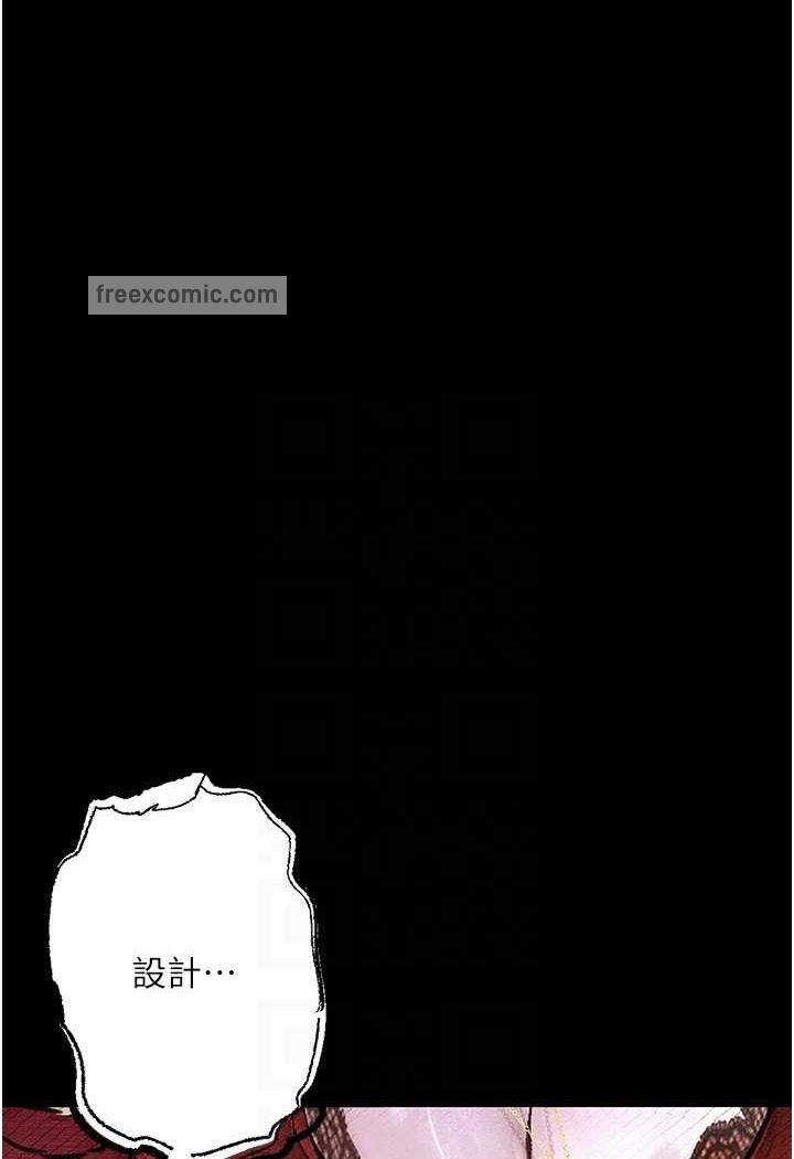 第15话-妳逃不出我的手掌心了 - 第23.jpg页