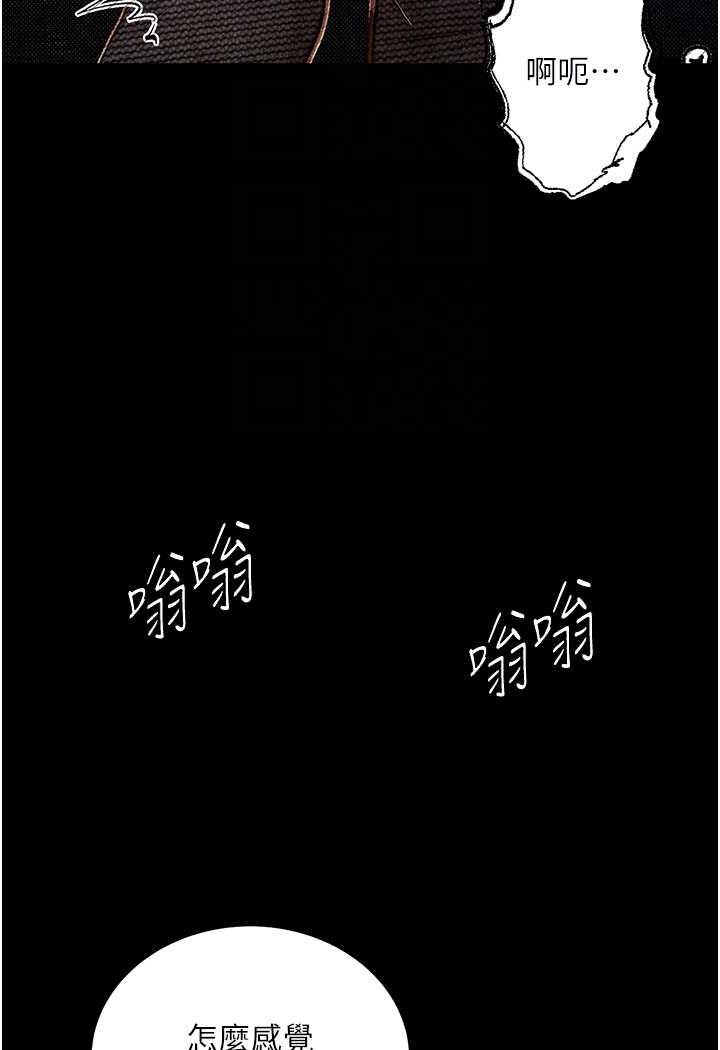 第15话-妳逃不出我的手掌心了 - 第25.jpg页
