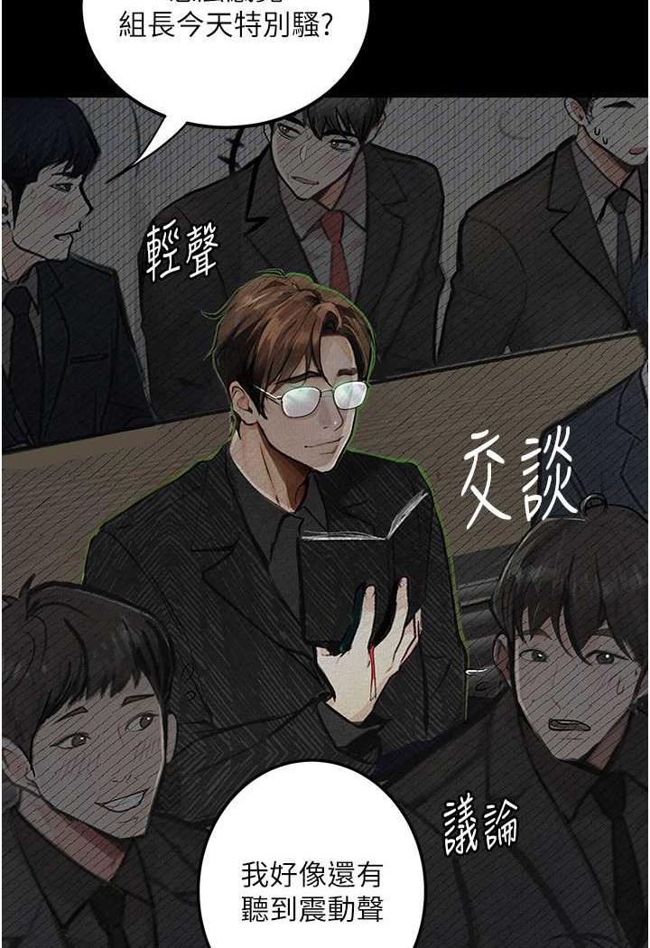 第15话-妳逃不出我的手掌心了 - 第26.jpg页