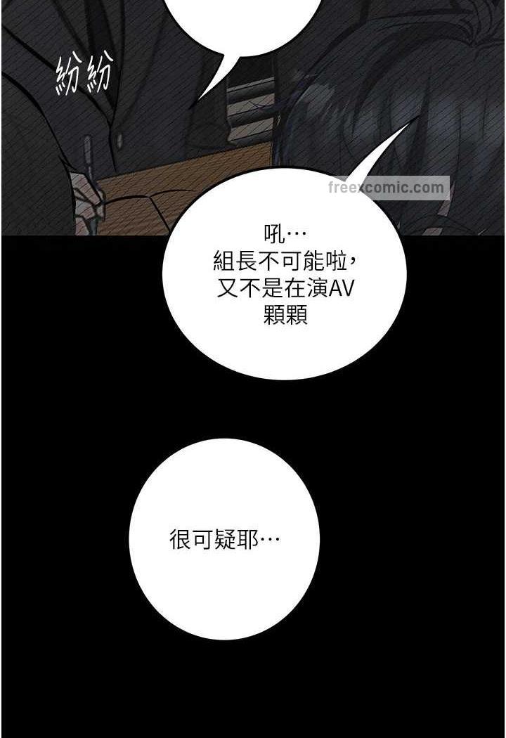 第15话-妳逃不出我的手掌心了 - 第27.jpg页