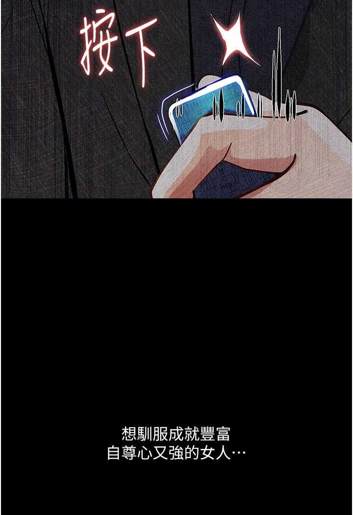 第15话-妳逃不出我的手掌心了 - 第29.jpg页