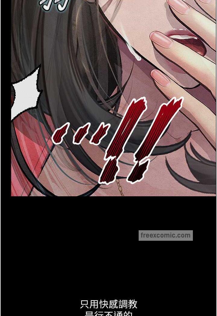 第15话-妳逃不出我的手掌心了 - 第31.jpg页