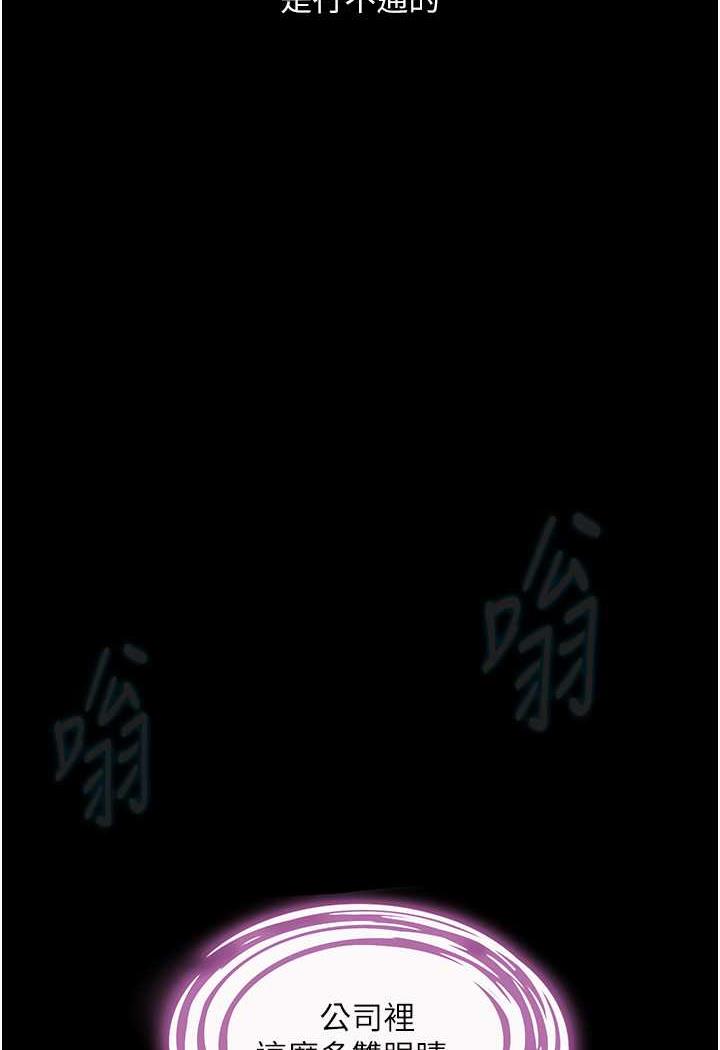 第15话-妳逃不出我的手掌心了 - 第32.jpg页