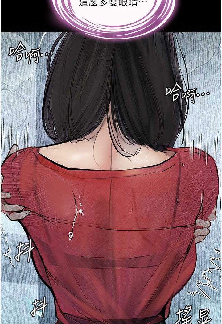第15话-妳逃不出我的手掌心了 - 第33.jpg页