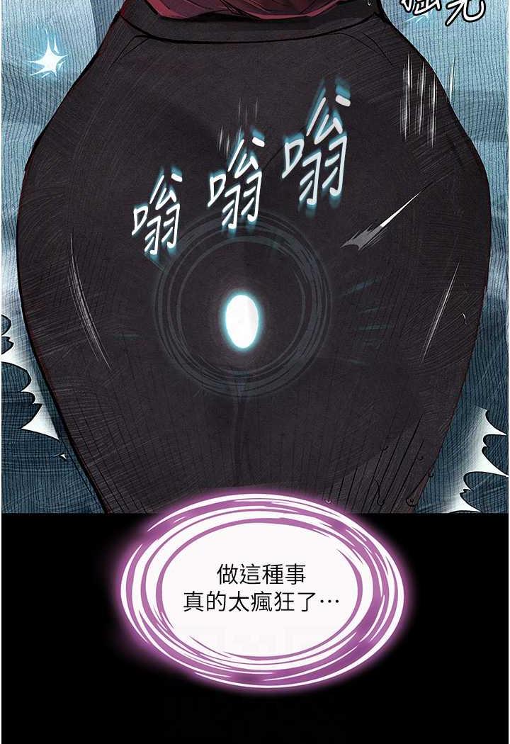 第15话-妳逃不出我的手掌心了 - 第34.jpg页