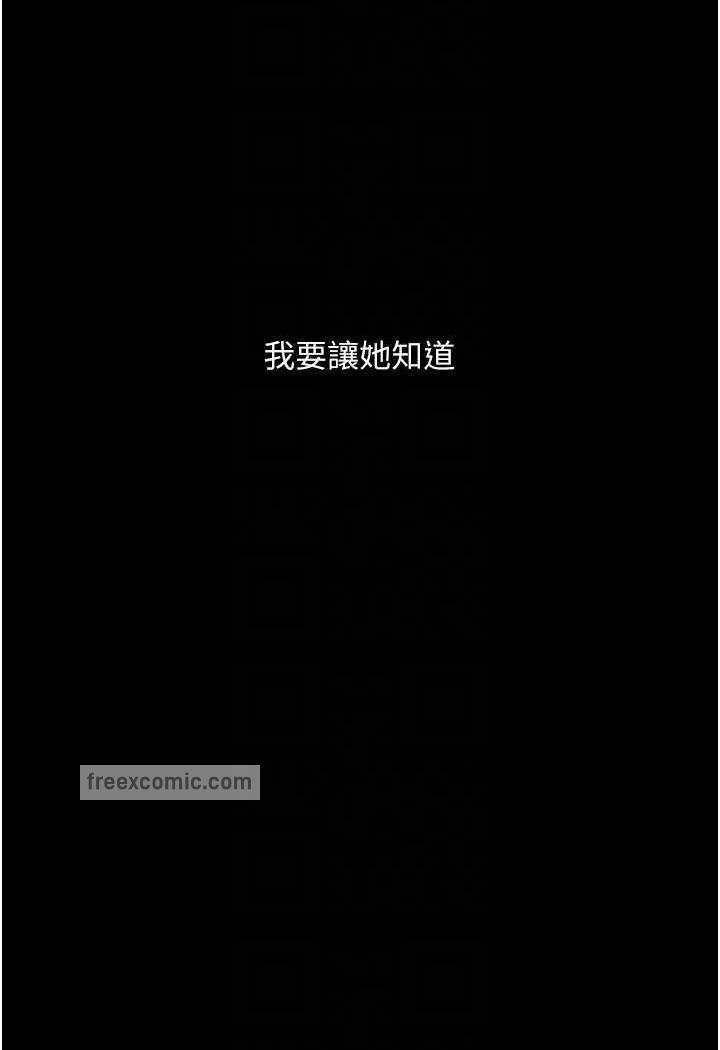 第15话-妳逃不出我的手掌心了 - 第35.jpg页