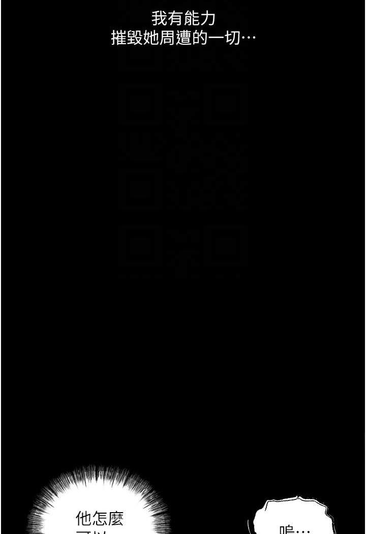 第15话-妳逃不出我的手掌心了 - 第36.jpg页