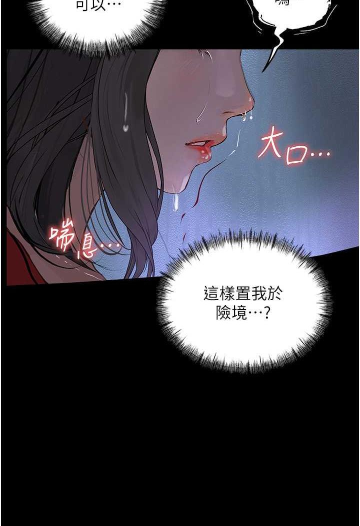 第15话-妳逃不出我的手掌心了 - 第37.jpg页