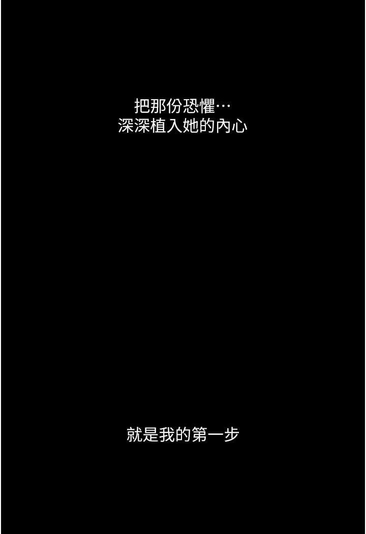 第15话-妳逃不出我的手掌心了 - 第38.jpg页