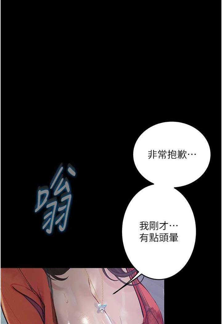 第15话-妳逃不出我的手掌心了 - 第39.jpg页