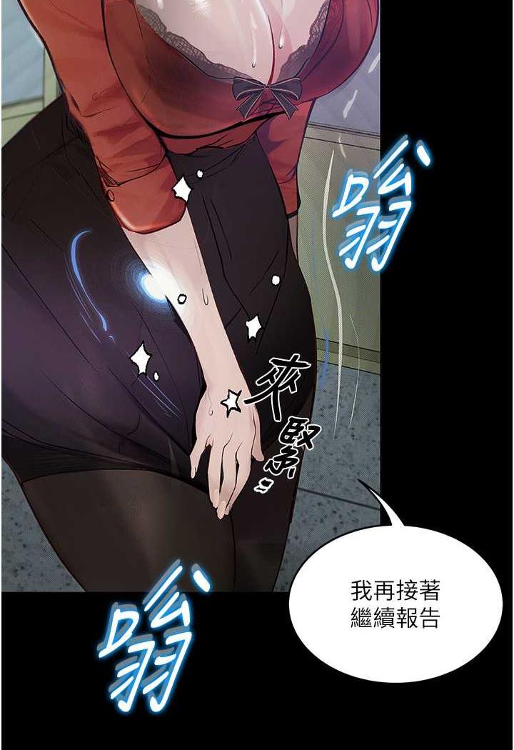 第15话-妳逃不出我的手掌心了 - 第40.jpg页