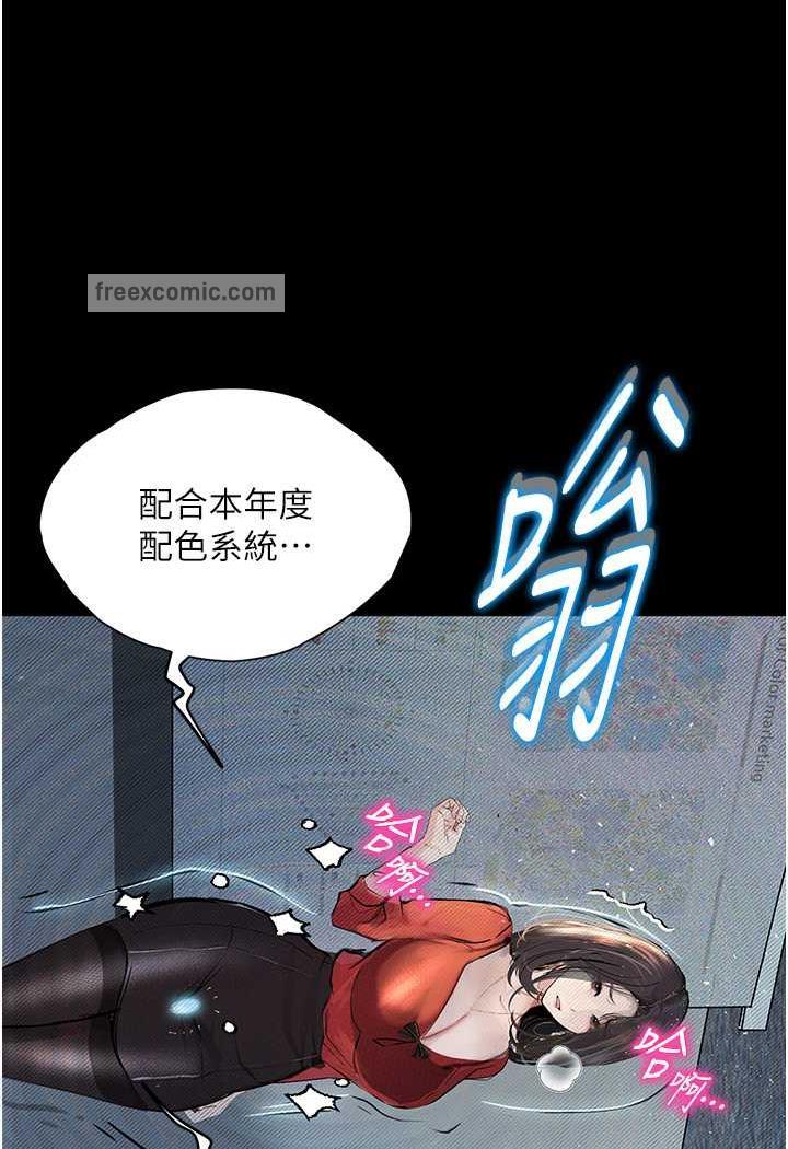 第15话-妳逃不出我的手掌心了 - 第41.jpg页