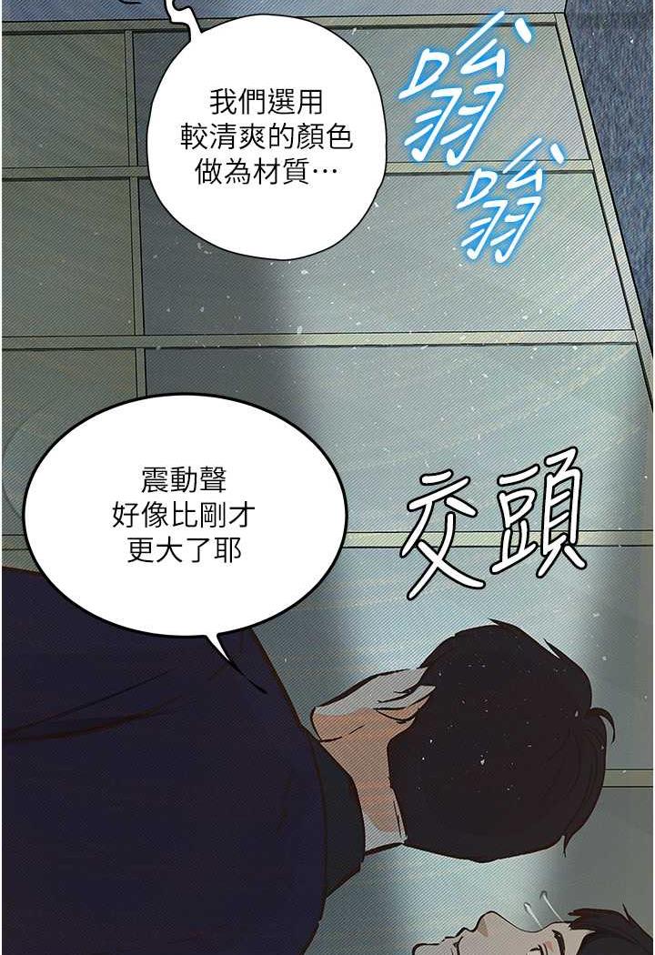 第15话-妳逃不出我的手掌心了 - 第42.jpg页