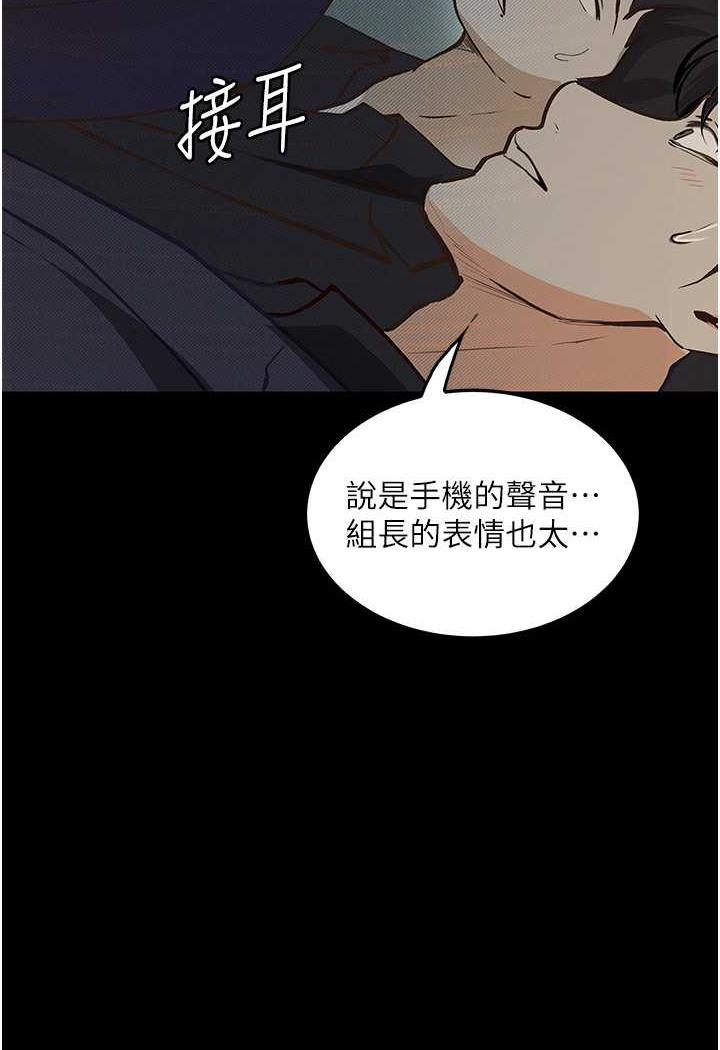 第15话-妳逃不出我的手掌心了 - 第43.jpg页