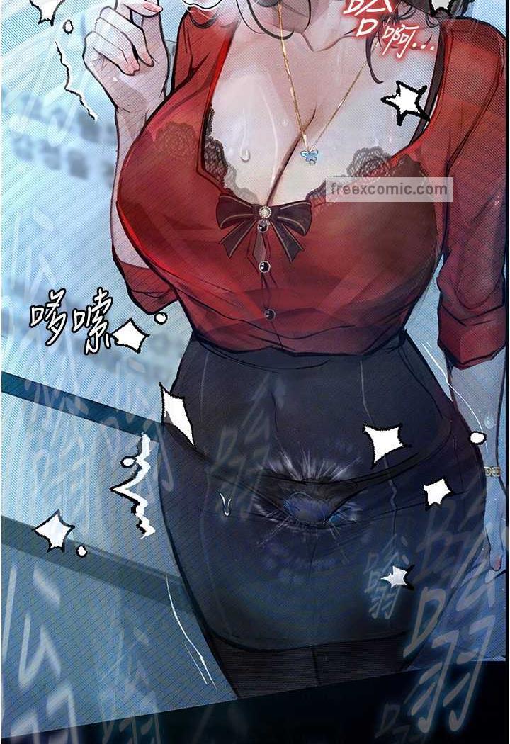 第15话-妳逃不出我的手掌心了 - 第45.jpg页