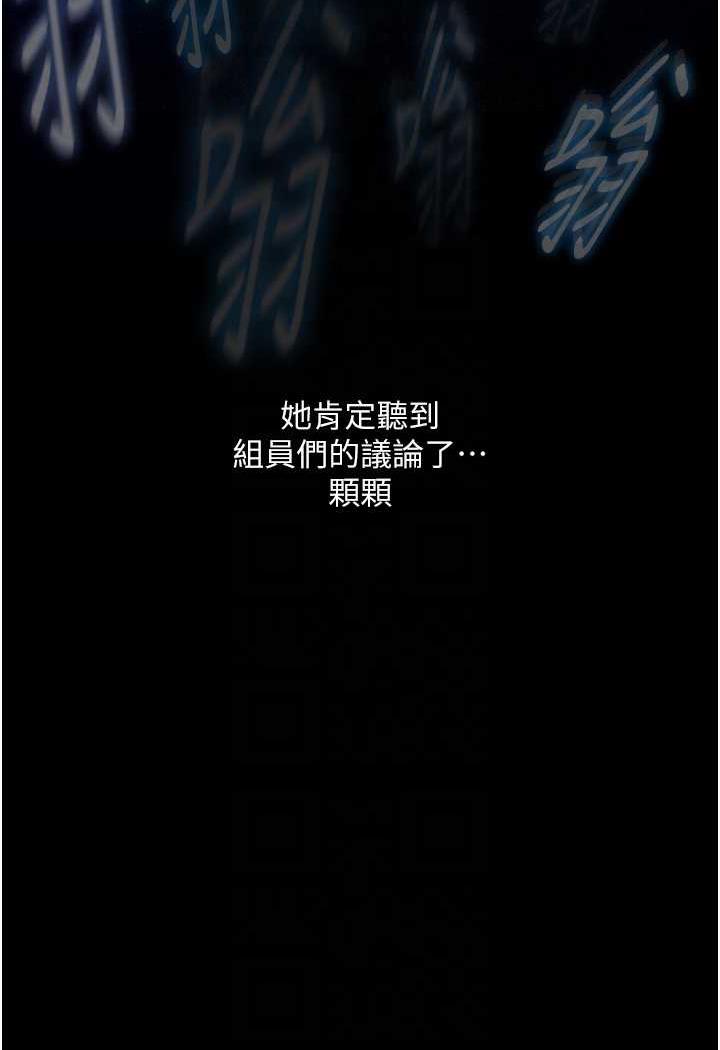 第15话-妳逃不出我的手掌心了 - 第46.jpg页
