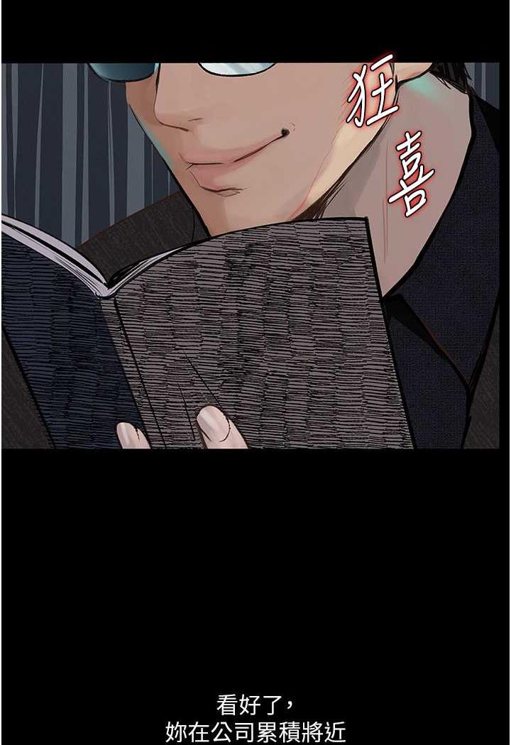 第15话-妳逃不出我的手掌心了 - 第48.jpg页