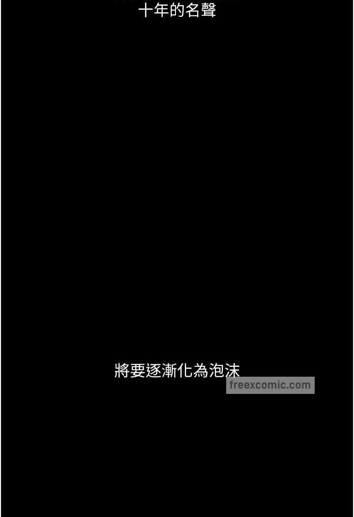 第15话-妳逃不出我的手掌心了 - 第49.jpg页
