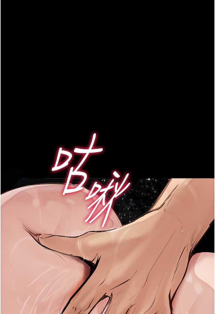 第15话-妳逃不出我的手掌心了 - 第55.jpg页