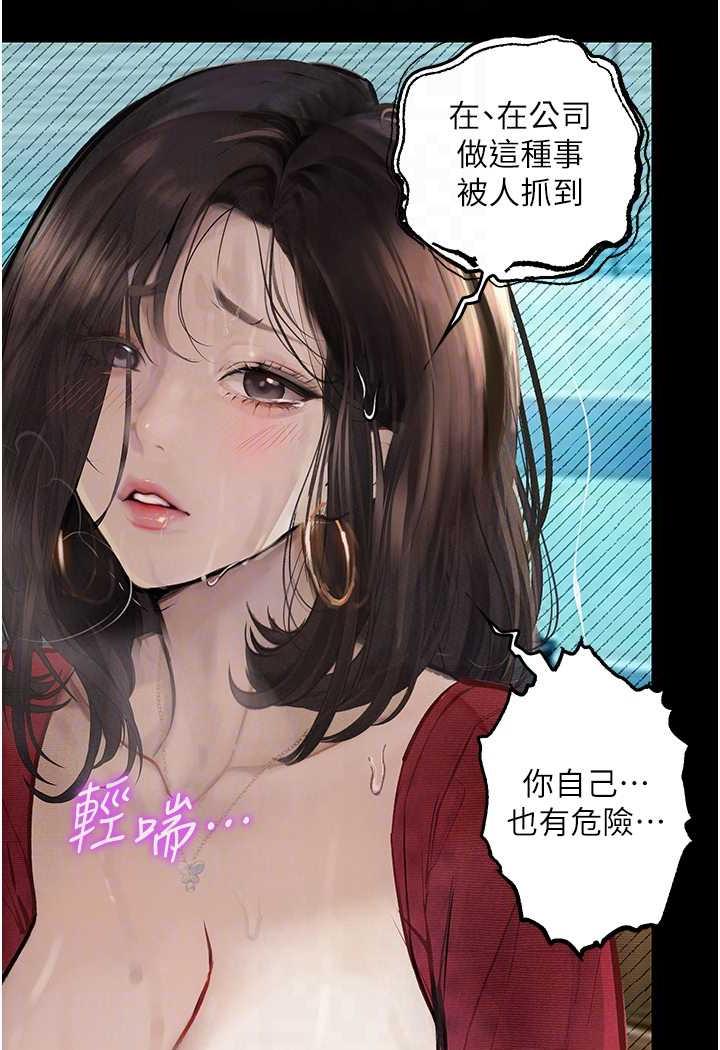 第15话-妳逃不出我的手掌心了 - 第57.jpg页