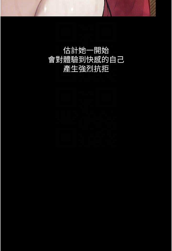 第15话-妳逃不出我的手掌心了 - 第58.jpg页