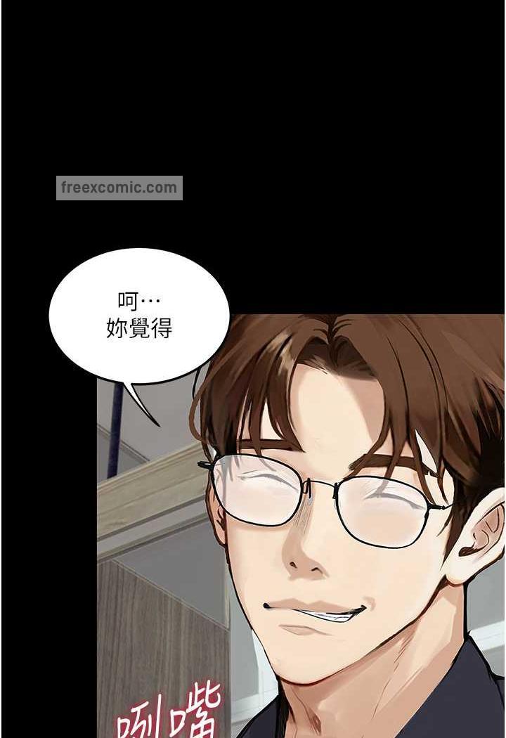 第15话-妳逃不出我的手掌心了 - 第59.jpg页