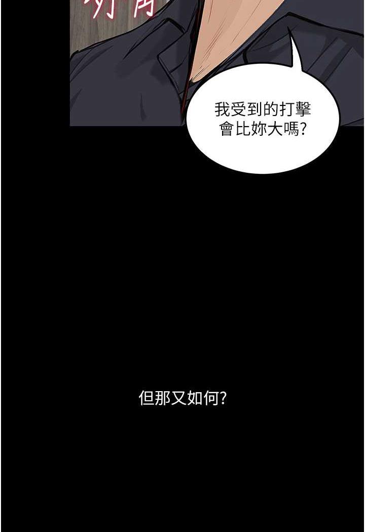 第15话-妳逃不出我的手掌心了 - 第60.jpg页