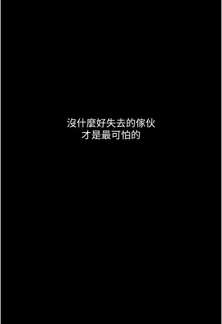 第15话-妳逃不出我的手掌心了 - 第61.jpg页