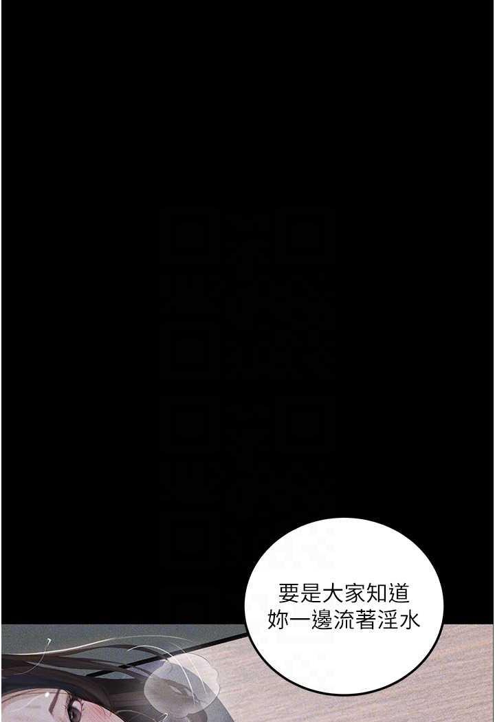 第15话-妳逃不出我的手掌心了 - 第62.jpg页