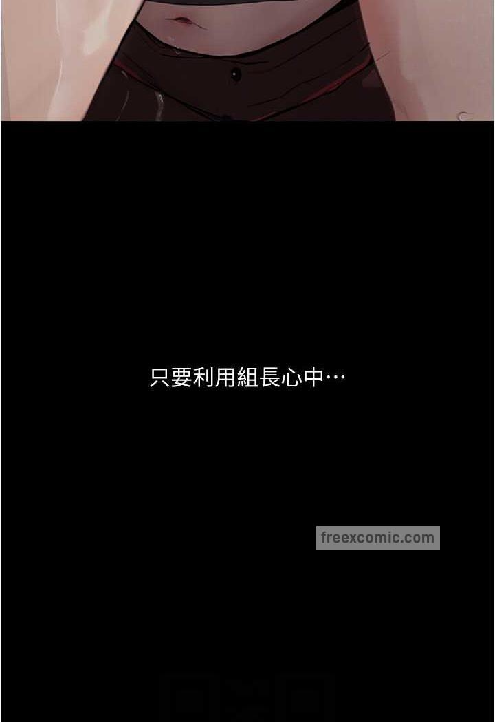 第15话-妳逃不出我的手掌心了 - 第67.jpg页
