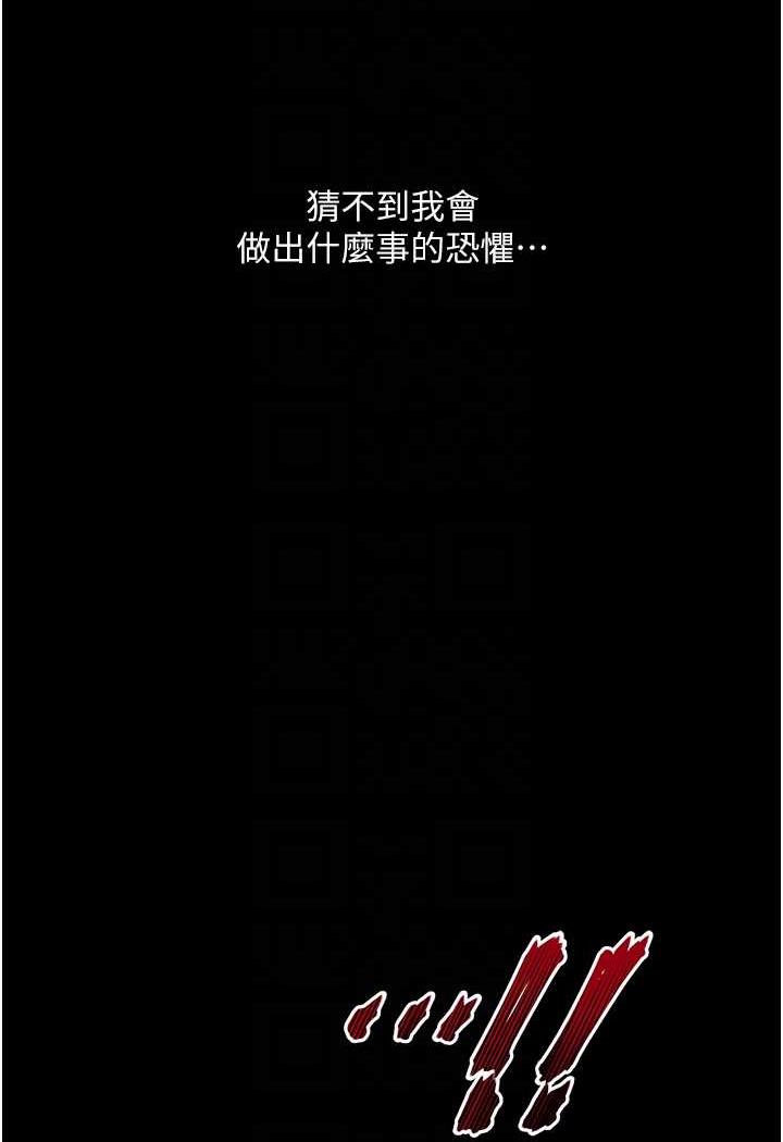 第15话-妳逃不出我的手掌心了 - 第68.jpg页