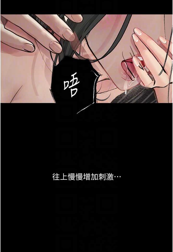 第15话-妳逃不出我的手掌心了 - 第69.jpg页