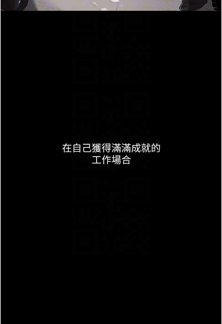 第15话-妳逃不出我的手掌心了 - 第75.jpg页