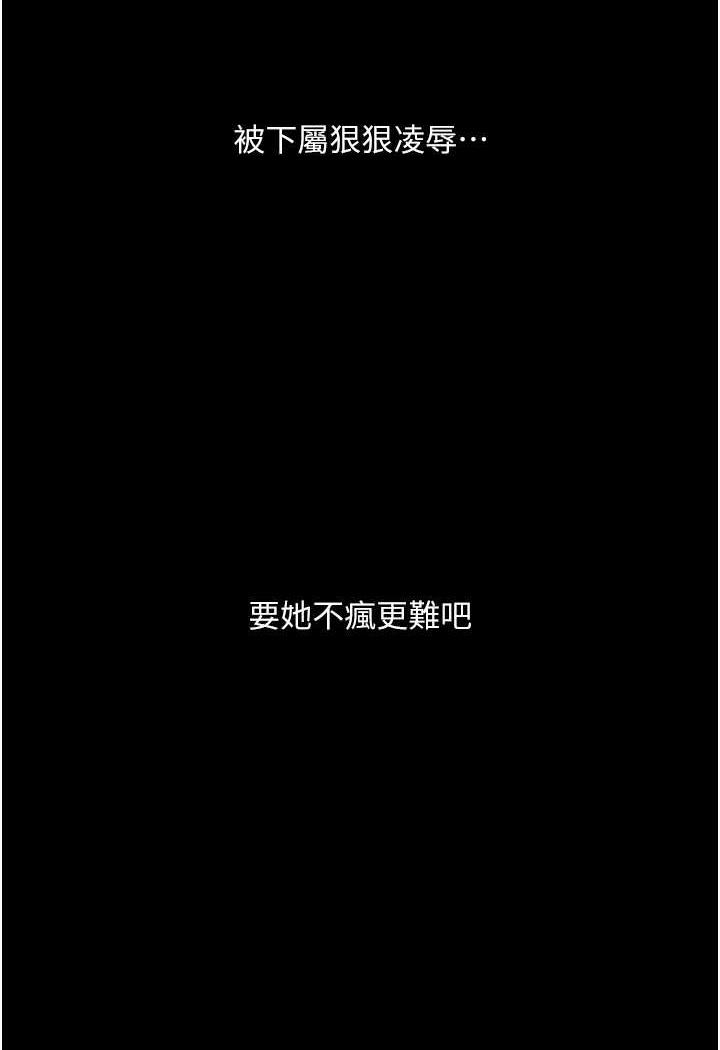 第15话-妳逃不出我的手掌心了 - 第76.jpg页