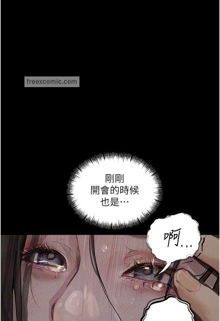 第15话-妳逃不出我的手掌心了 - 第77.jpg页