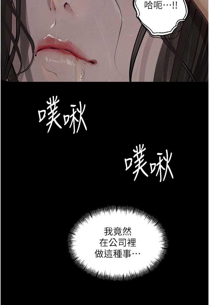 第15话-妳逃不出我的手掌心了 - 第78.jpg页