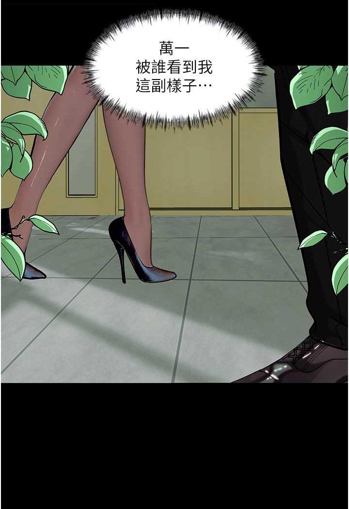 第15话-妳逃不出我的手掌心了 - 第82.jpg页